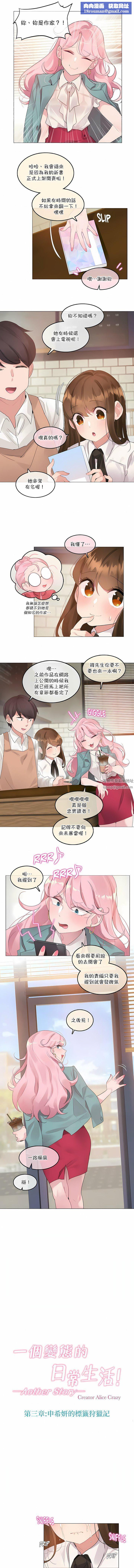 一个变态的日常生活第117话