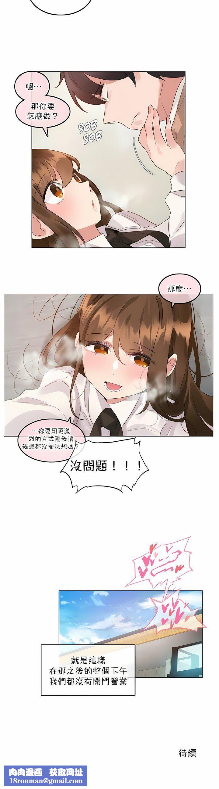 一个变态的日常生活第117话