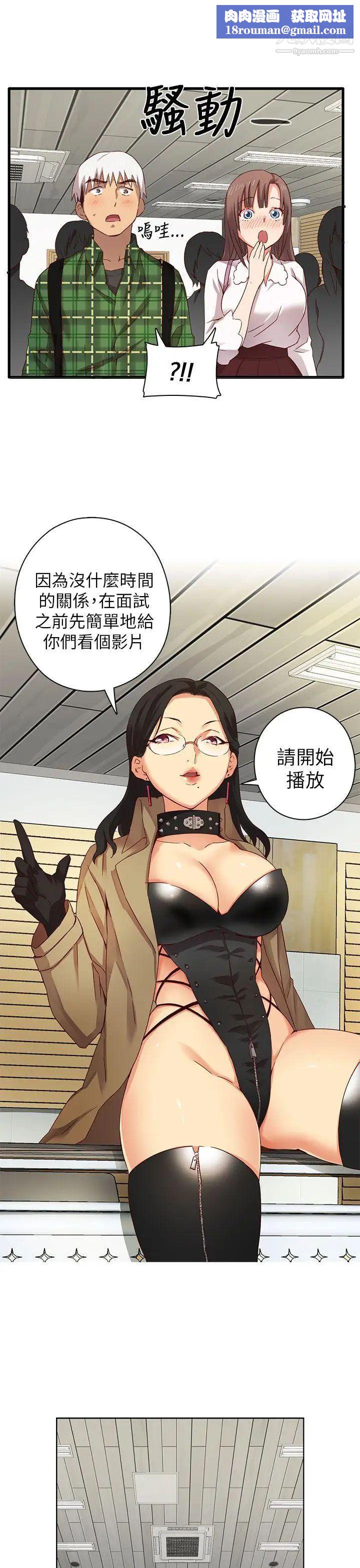 H校园第3话-入学考