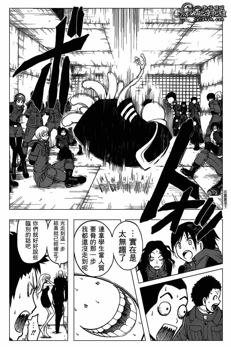 暗杀教室第105集