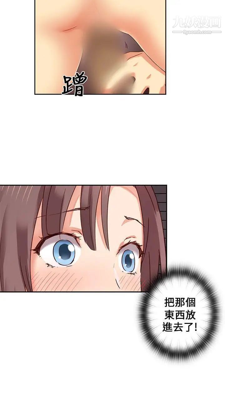 H校园第3话-入学考