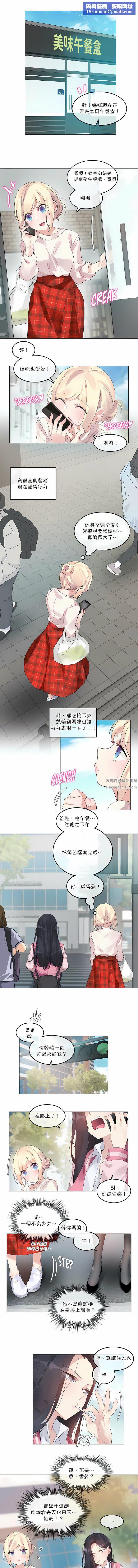 一个变态的日常生活第118话