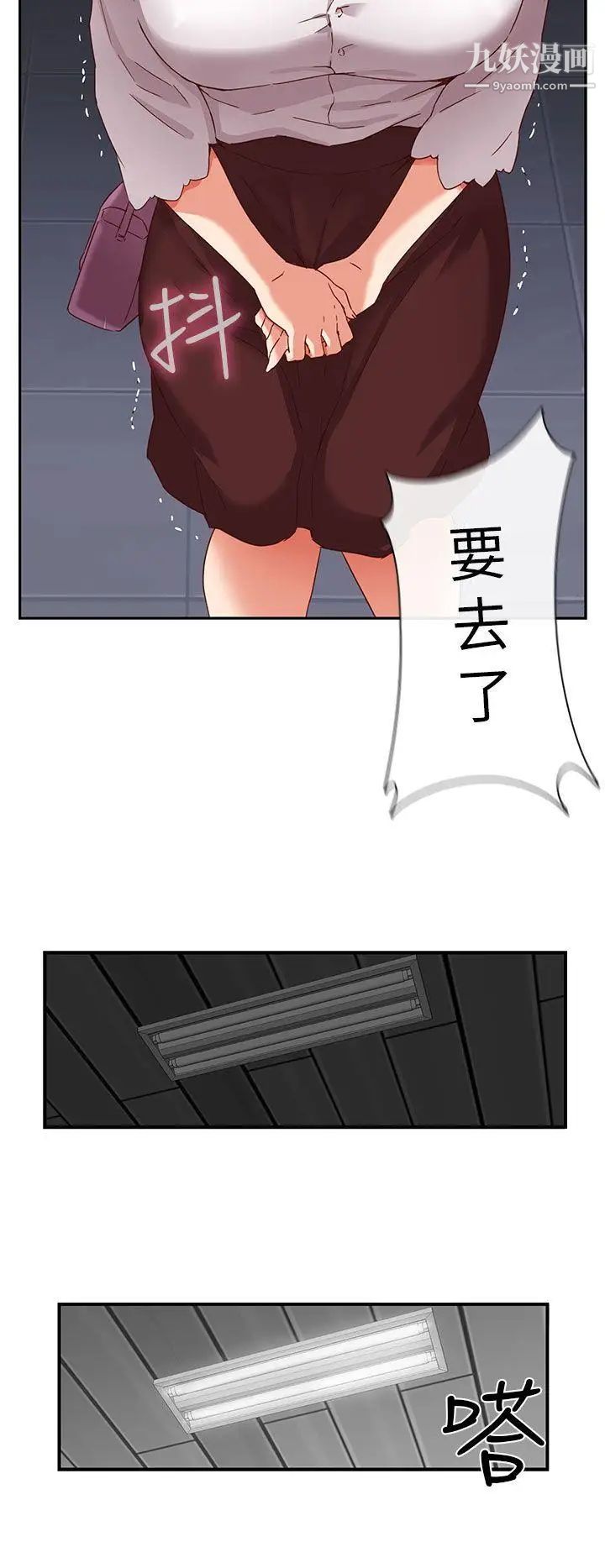 H校园第3话-入学考