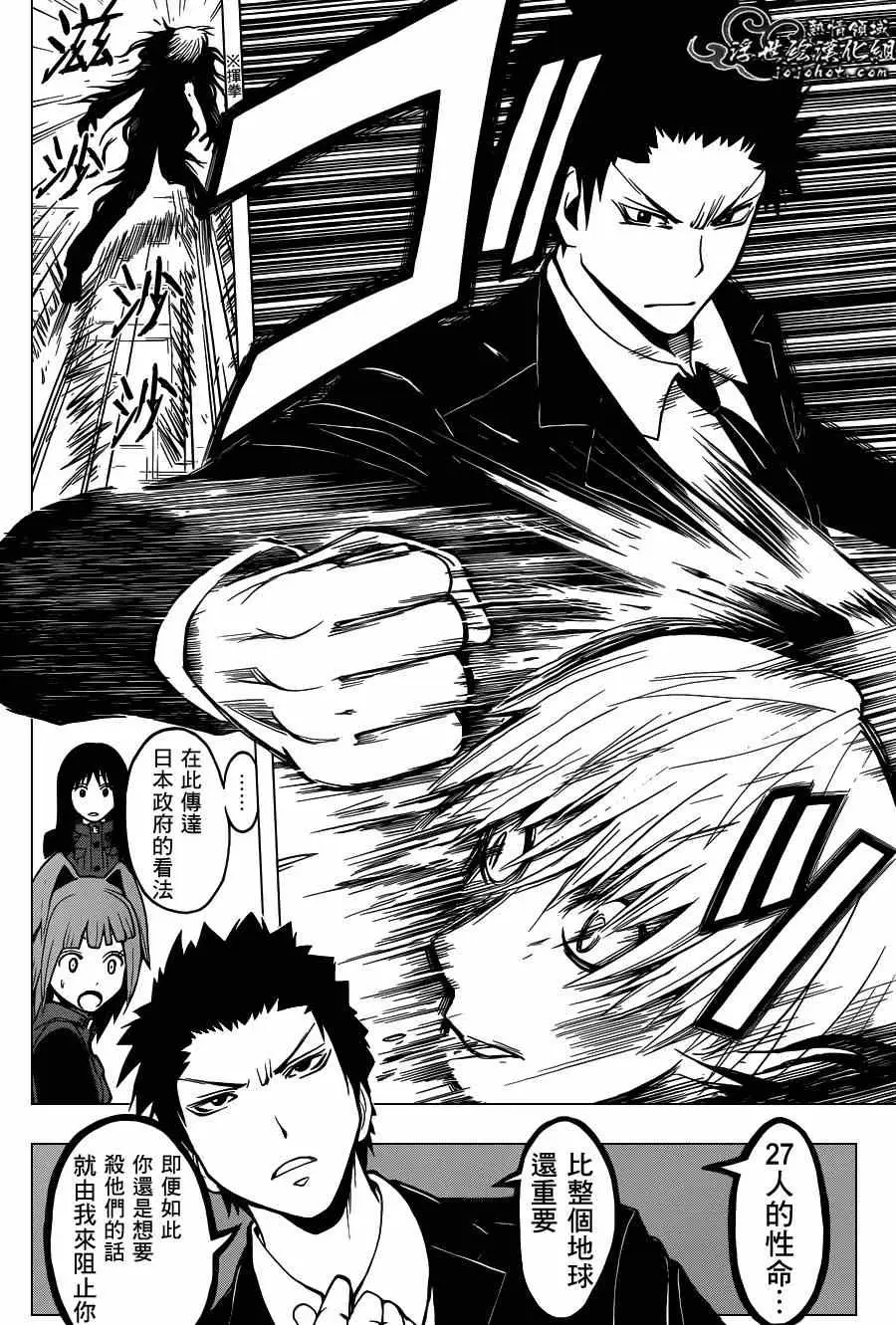 暗杀教室第105集