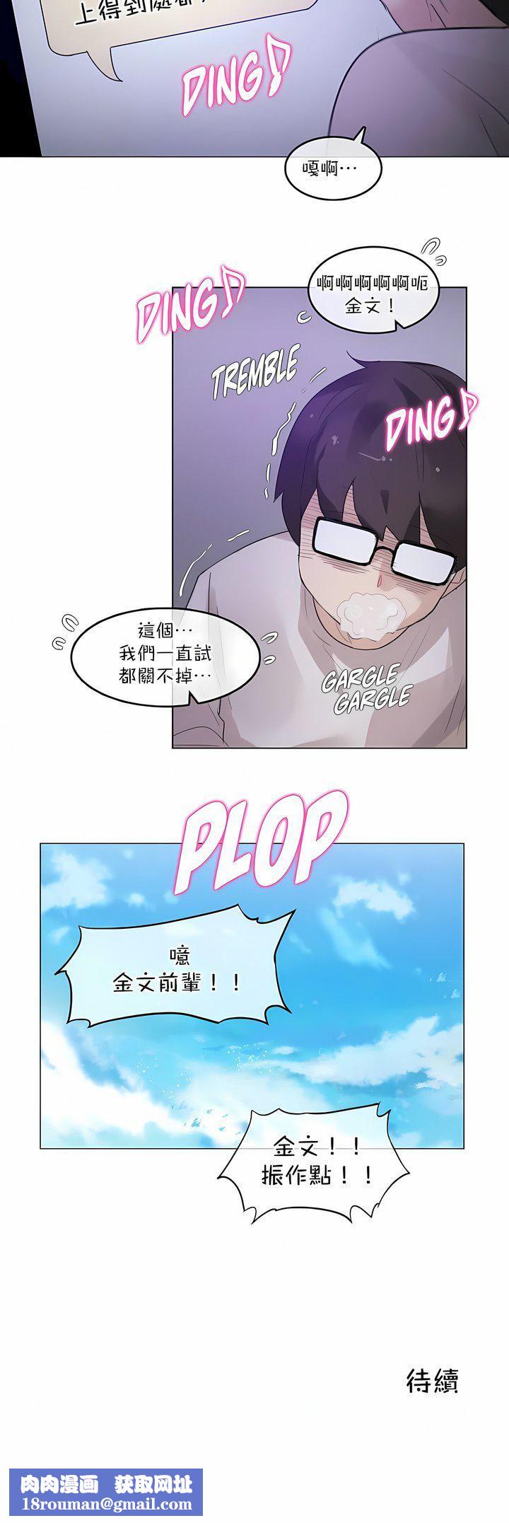 一个变态的日常生活第118话