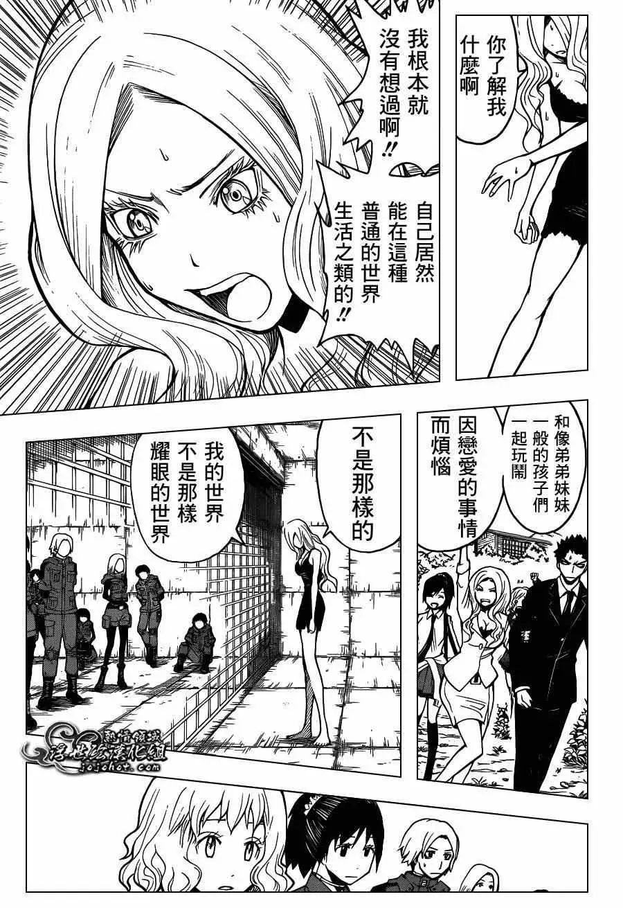 暗杀教室第106集