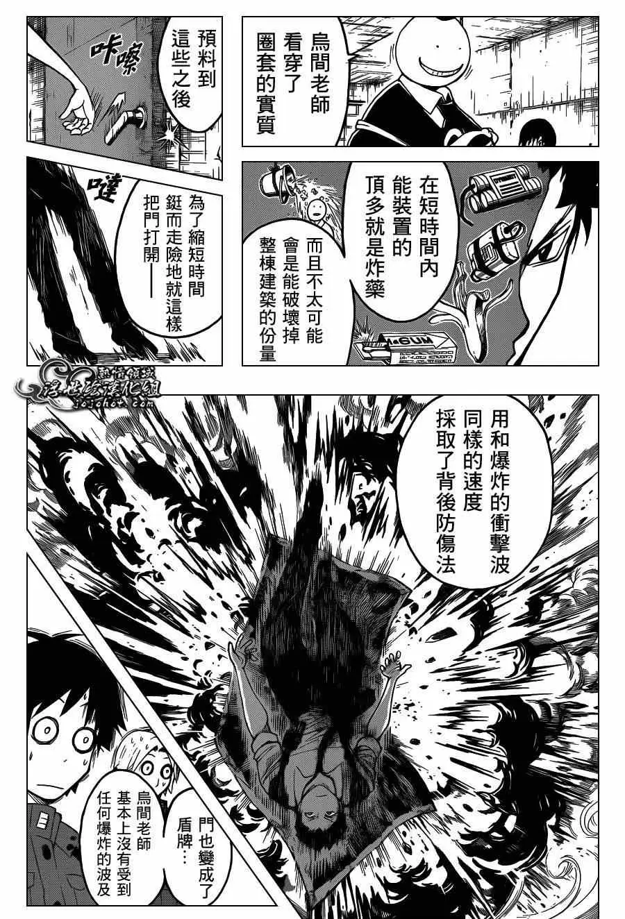 暗杀教室第106集