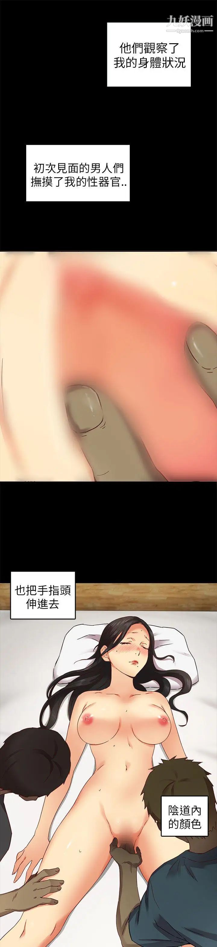 H校園第4話-徵選條件