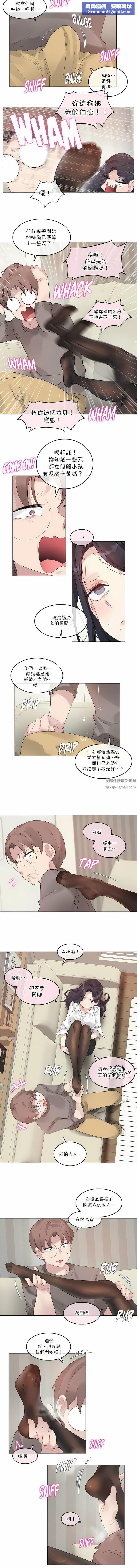 一个变态的日常生活第120话