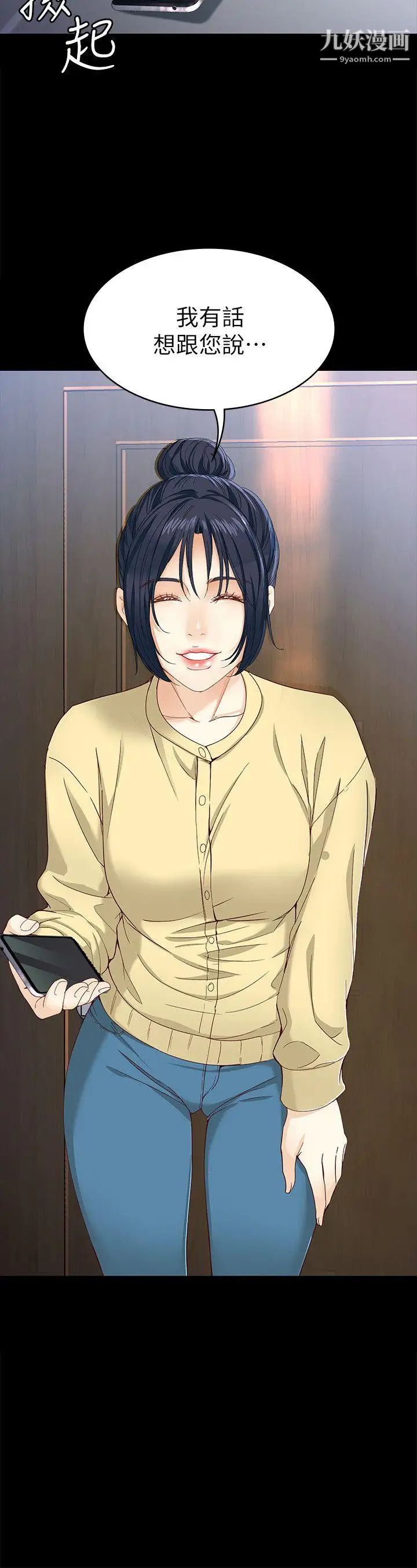 女大生世晶:無法自拔第28話-秘密交易[01]