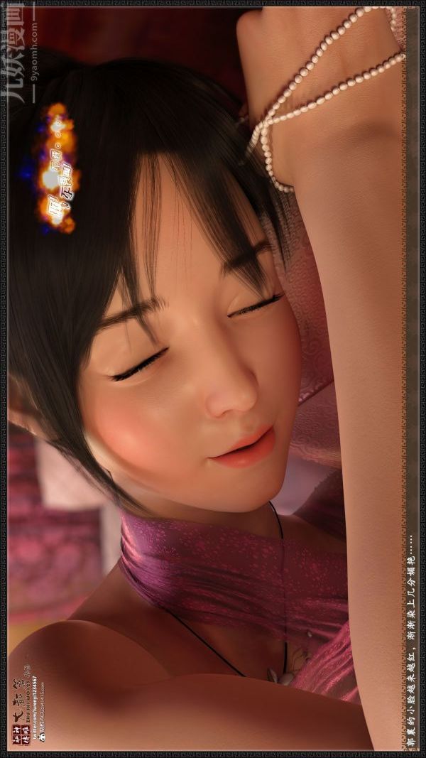 [3D]神雕秘傳大都篇第五章-俏丫鬟-中04話