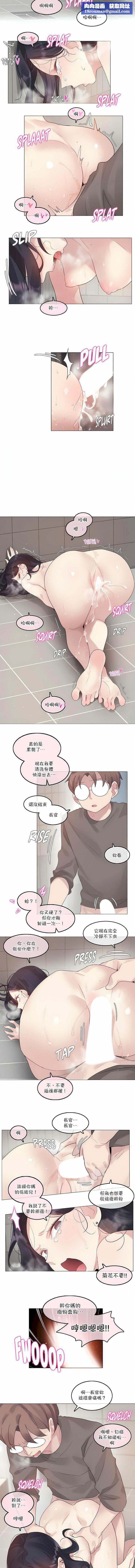 一個變態的日常生活第121話