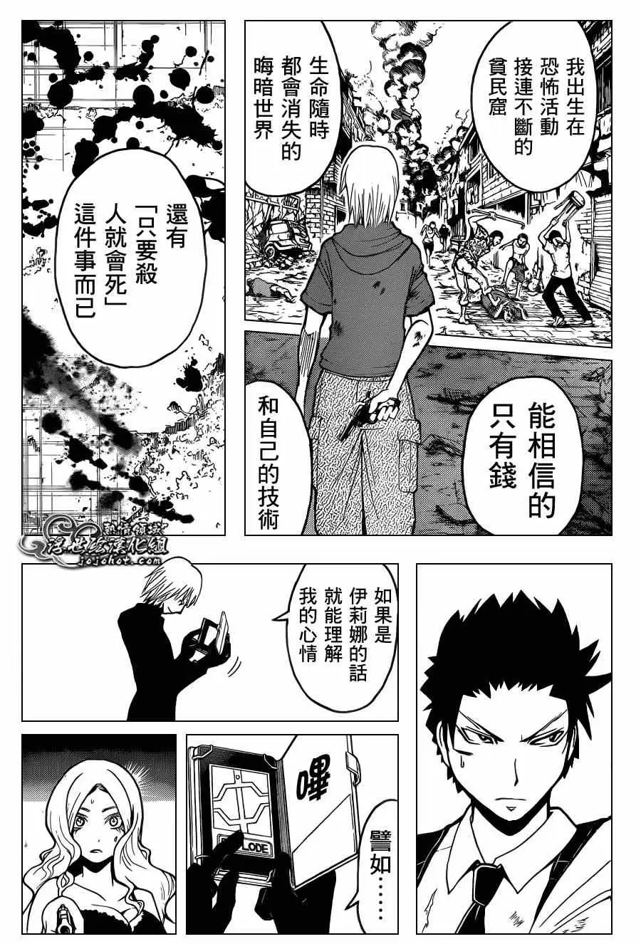 暗杀教室第107集