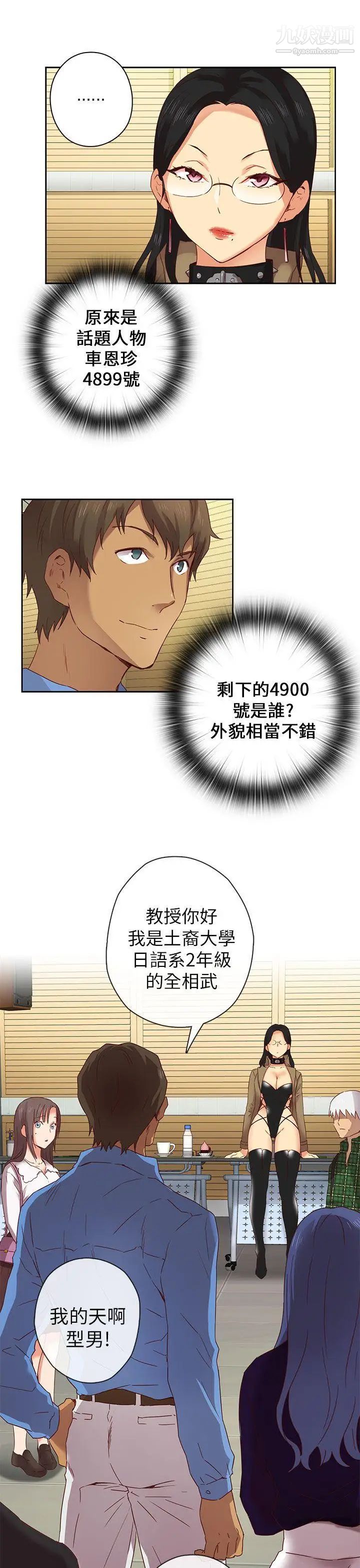 H校园第4话-征选条件