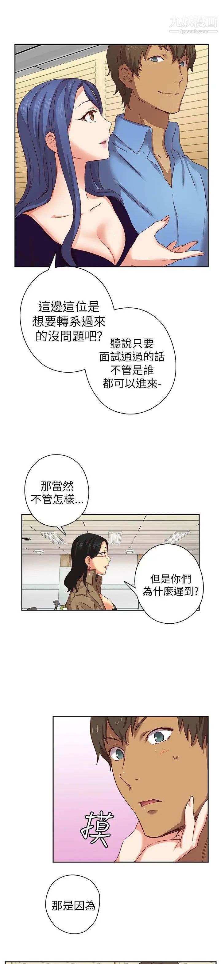 H校园第4话-征选条件