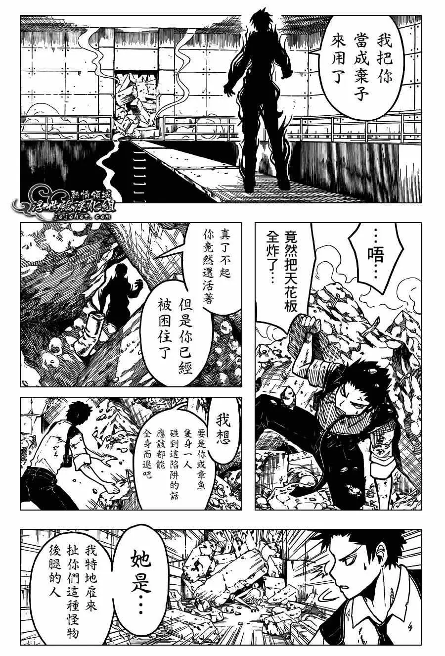 暗杀教室第107集