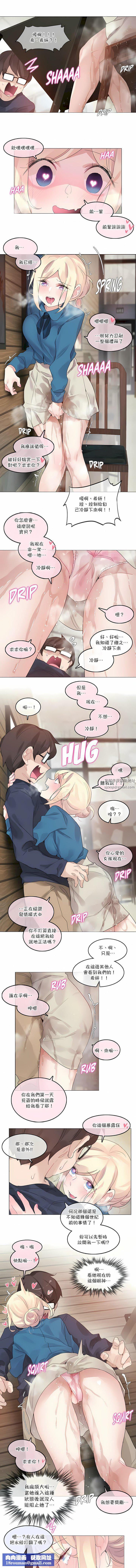 一个变态的日常生活第122话