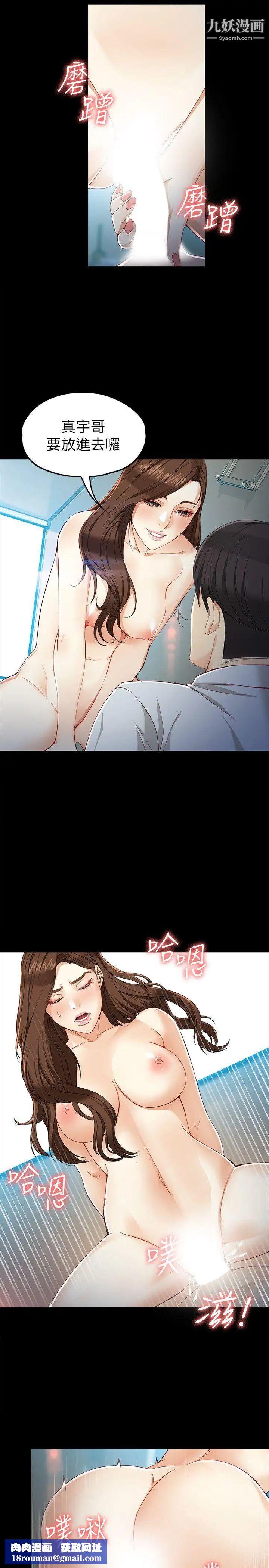 女大生世晶:无法自拔第29话-秘密交易[02]