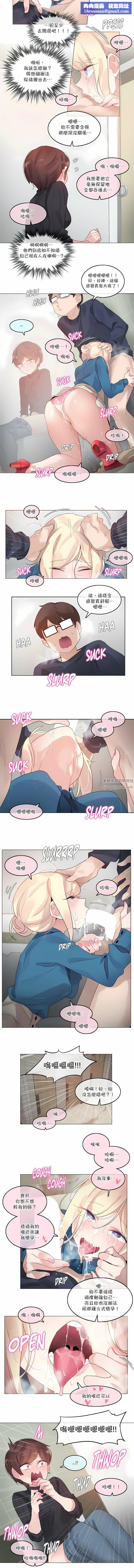 一个变态的日常生活第123话