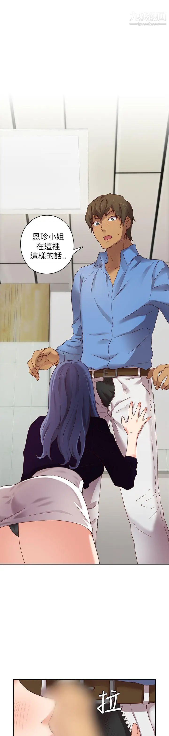 H校园第5话-首席录取