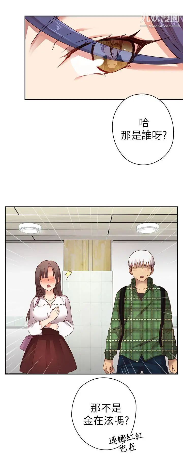 H校园第5话-首席录取