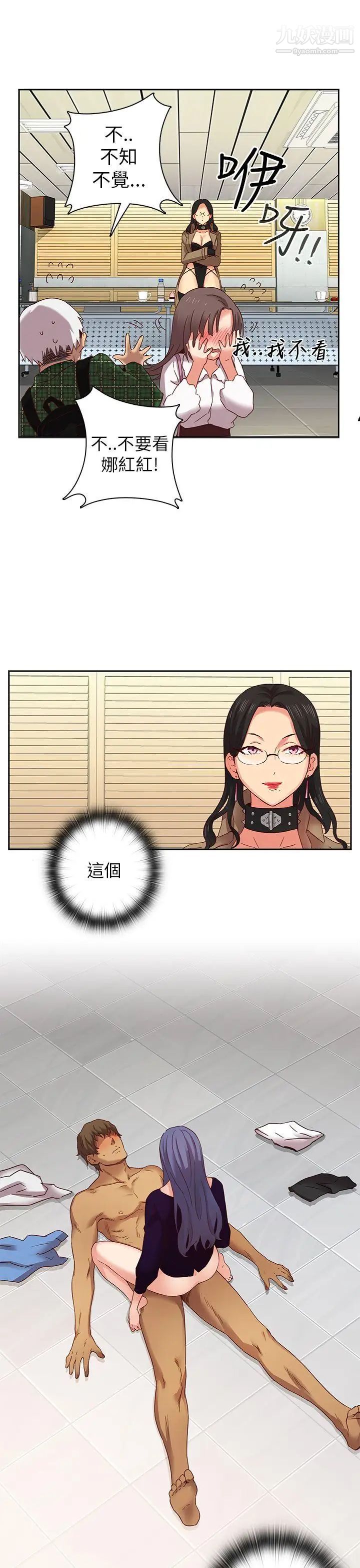 H校園第5話-首席錄取