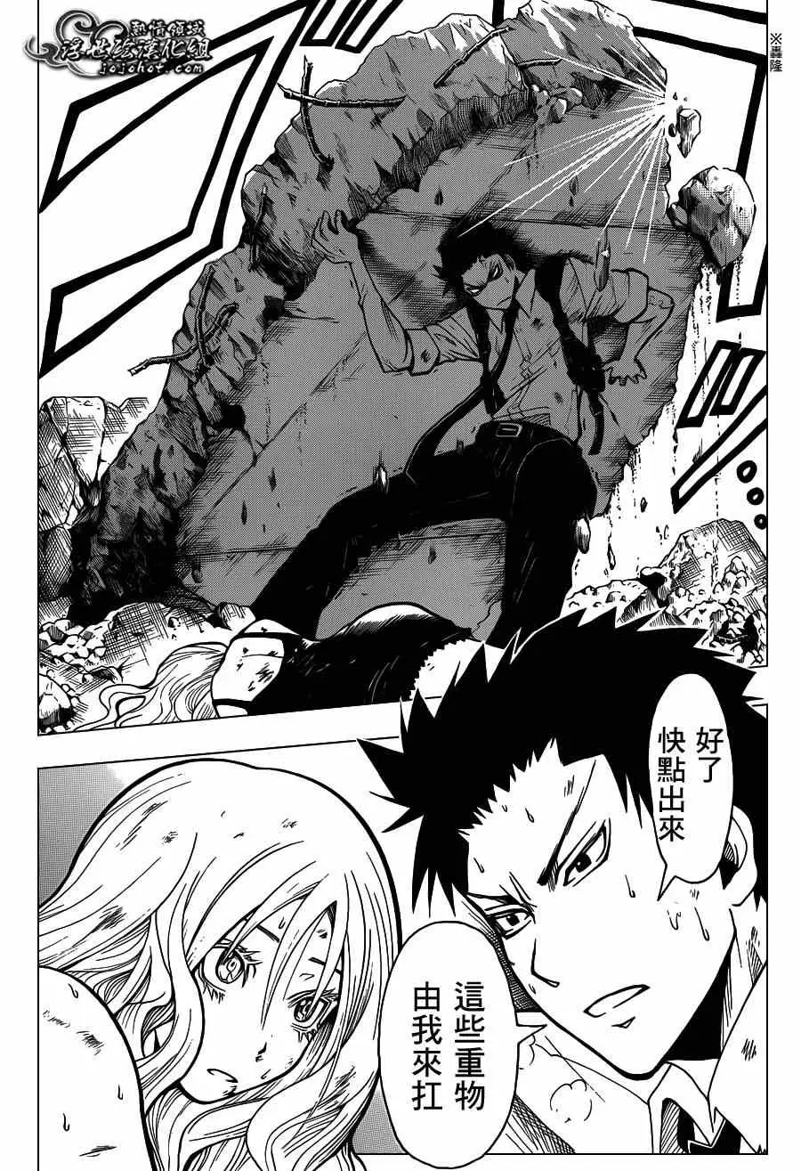 暗杀教室第107集