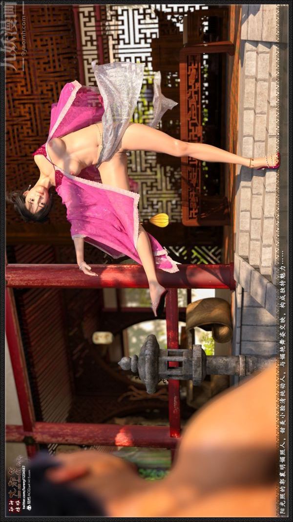 [3D]神雕秘传大都篇第五章-俏丫鬟-中04话