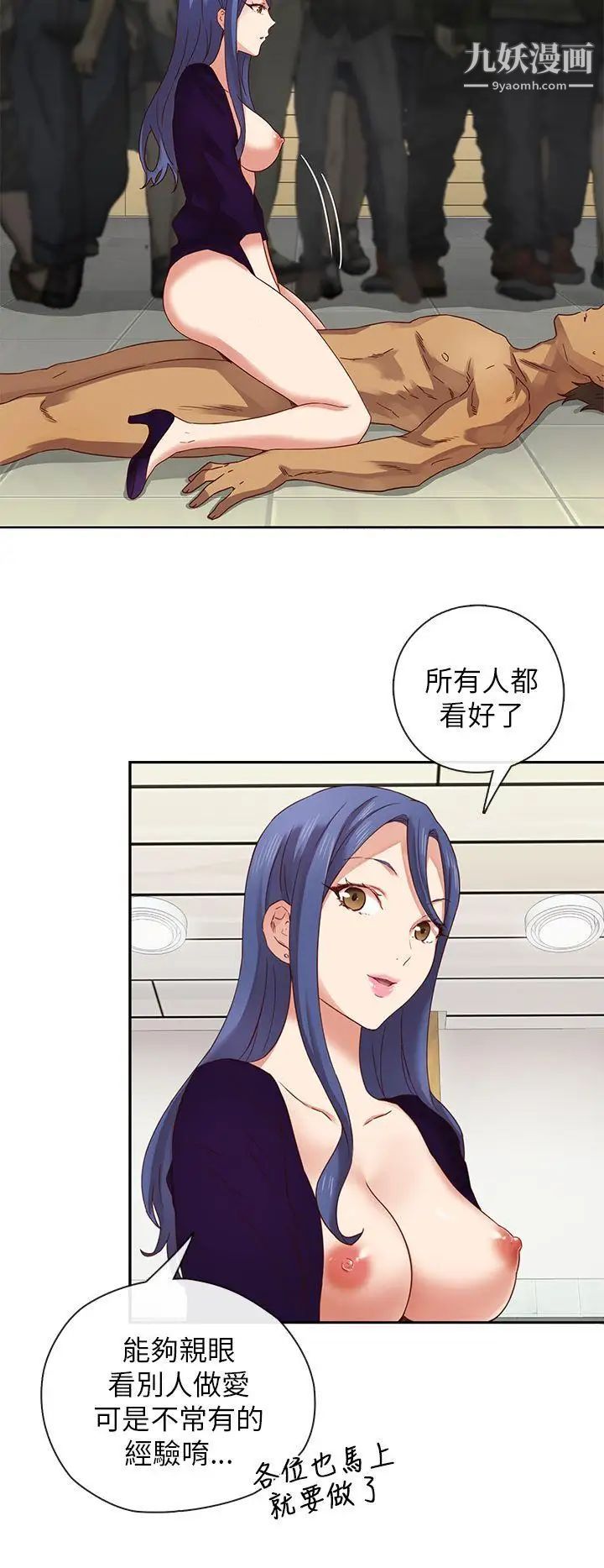 H校園第5話-首席錄取