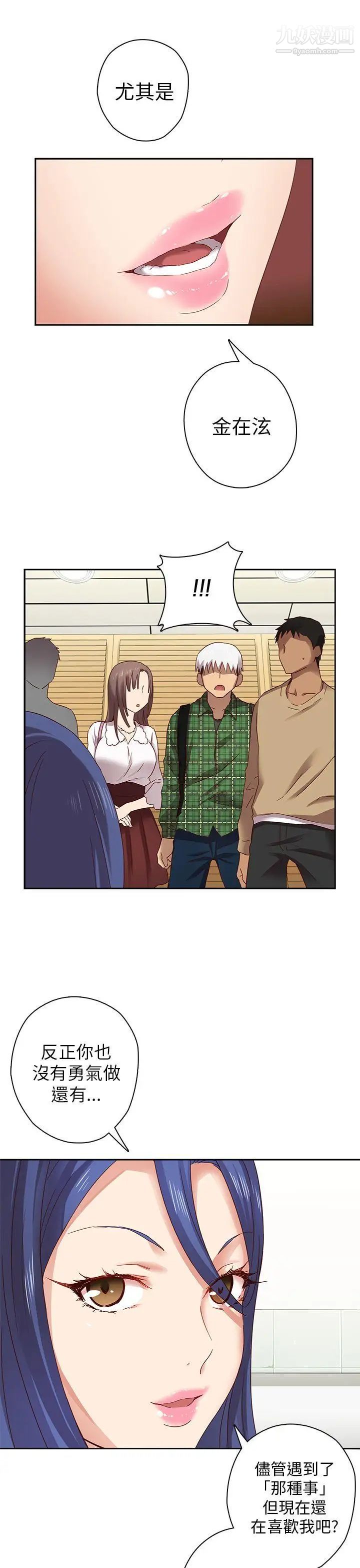 H校园第5话-首席录取