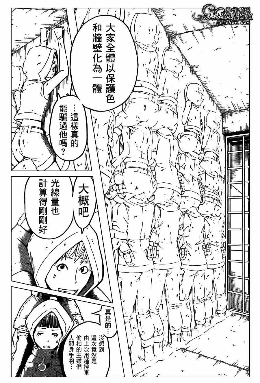 暗杀教室第108集