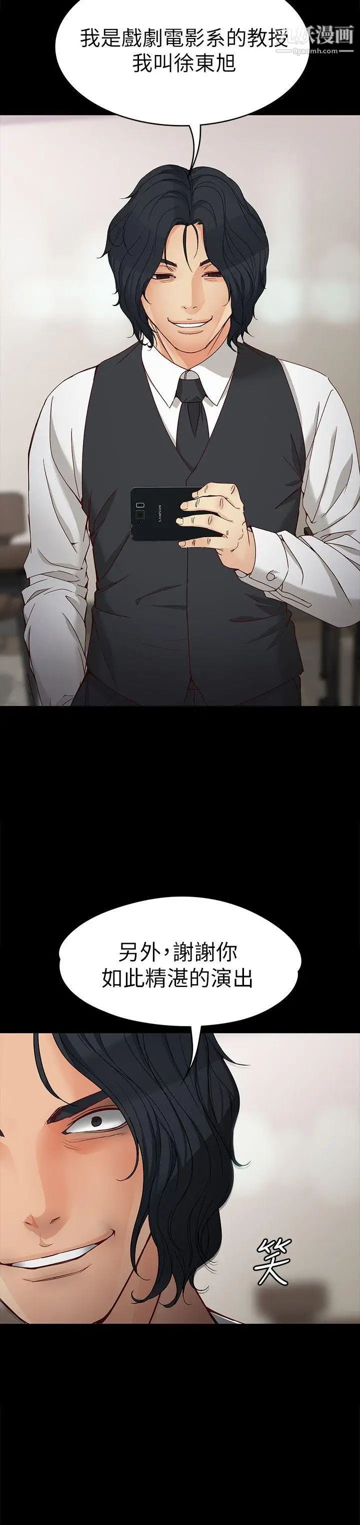 女大生世晶:無法自拔第30話-逃離勝瓚魔掌的茹貞