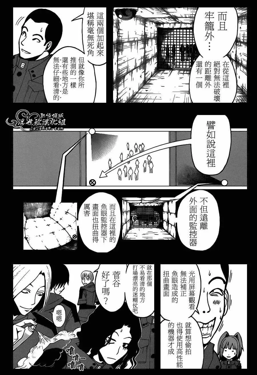 暗杀教室第108集