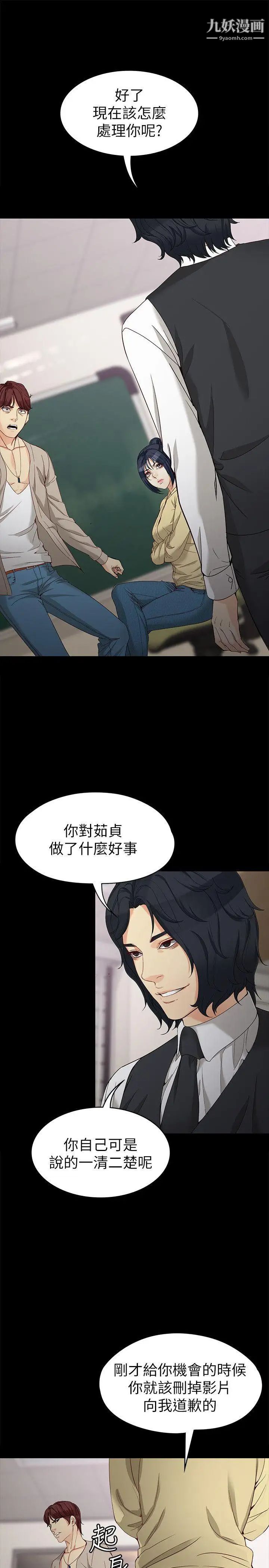 女大生世晶:无法自拔第30话-逃离胜瓒魔掌的茹贞