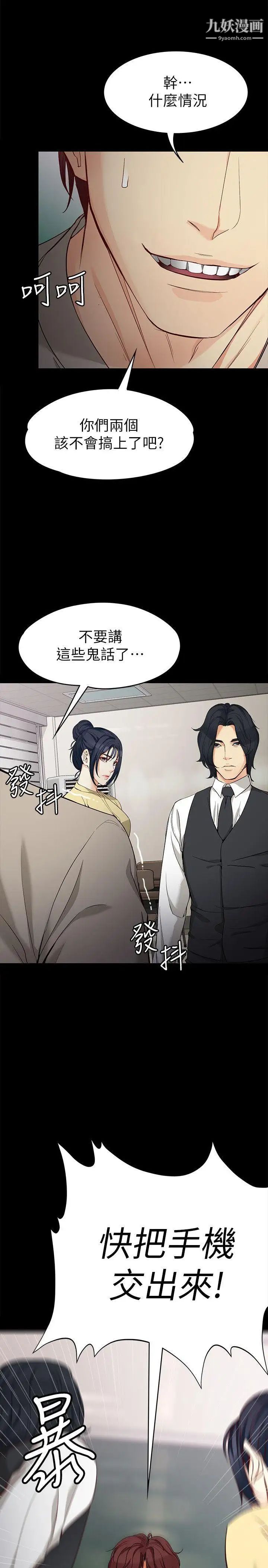 女大生世晶:无法自拔第30话-逃离胜瓒魔掌的茹贞