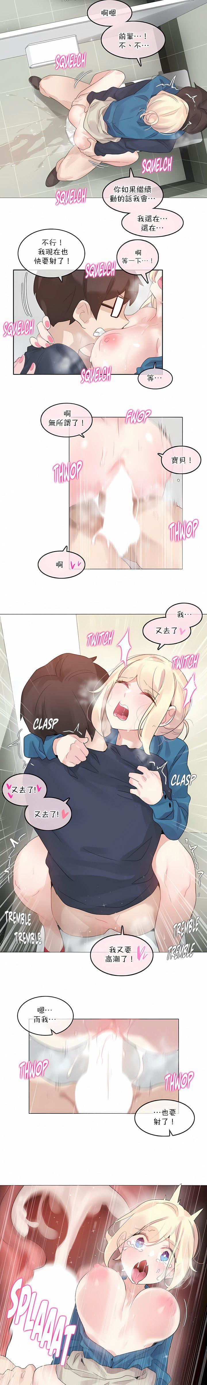 一個變態的日常生活第124話