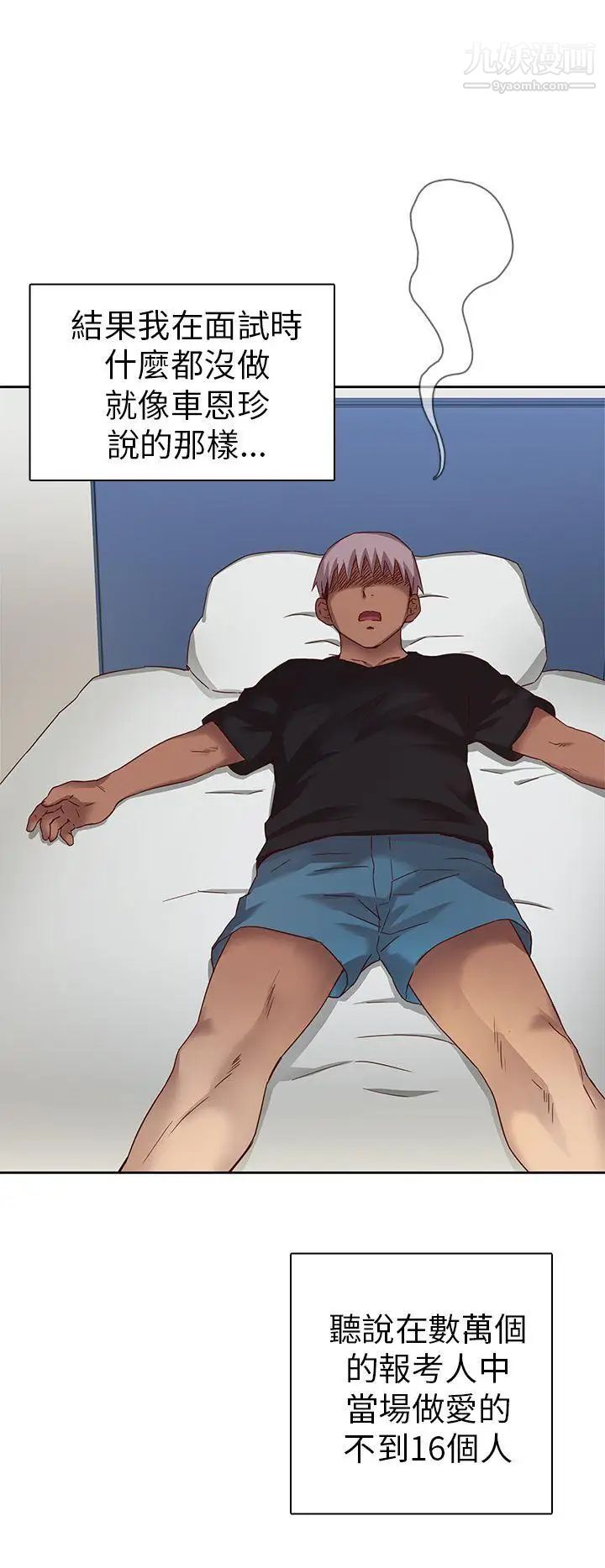 H校園第5話-首席錄取