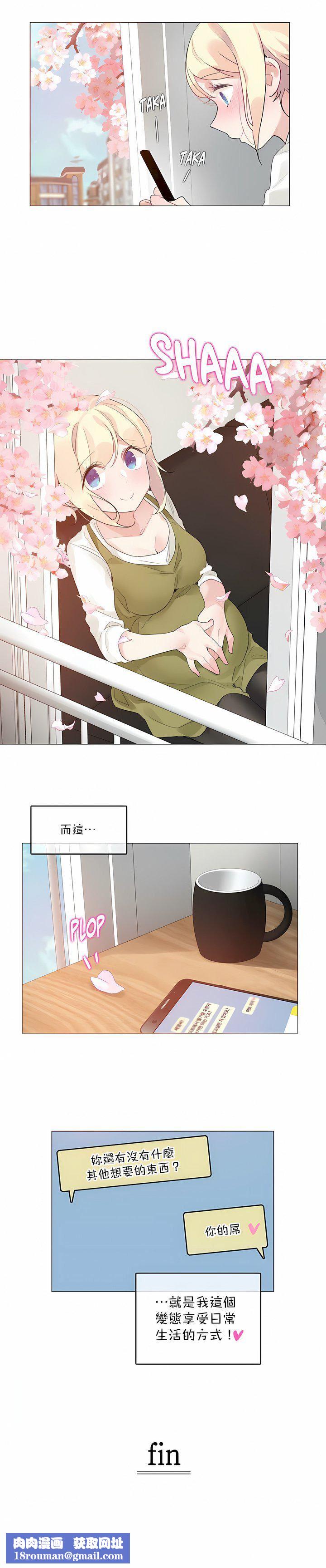 一个变态的日常生活第124话