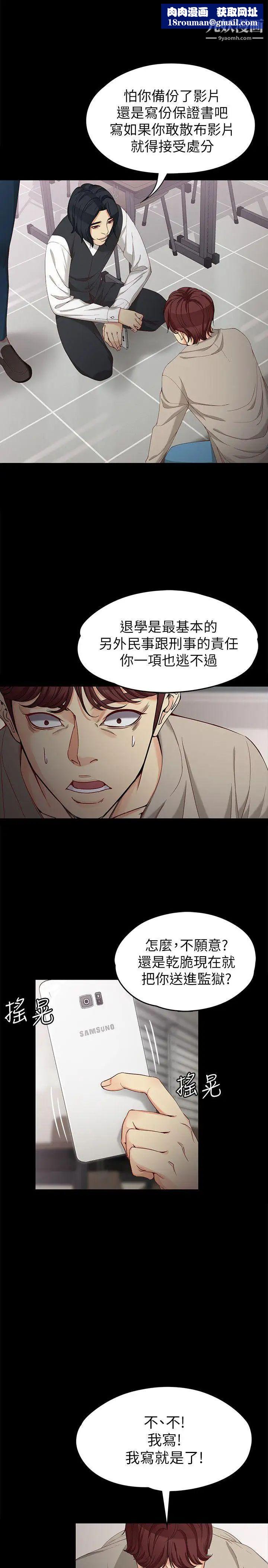 女大生世晶:无法自拔第30话-逃离胜瓒魔掌的茹贞
