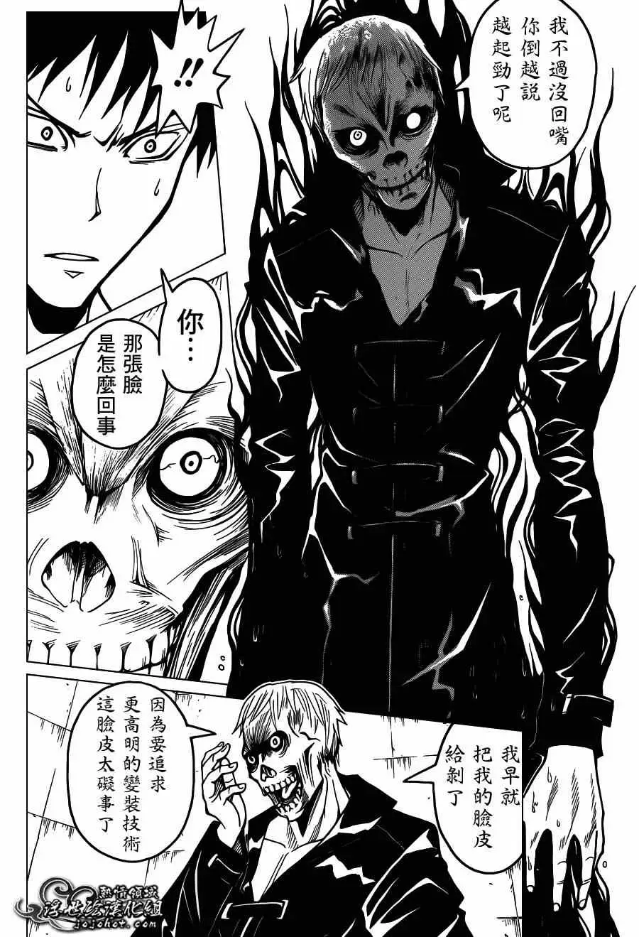 暗杀教室第108集