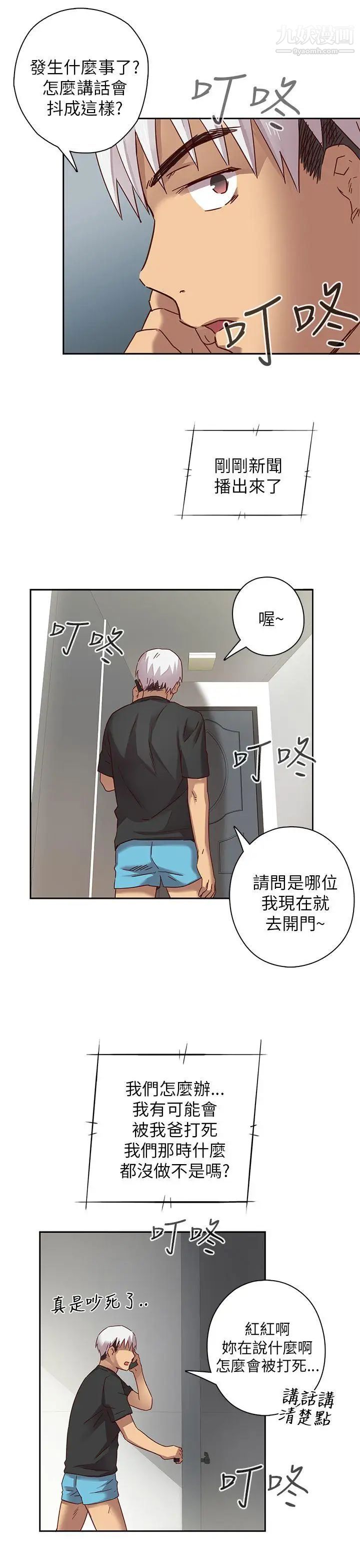 H校园第5话-首席录取