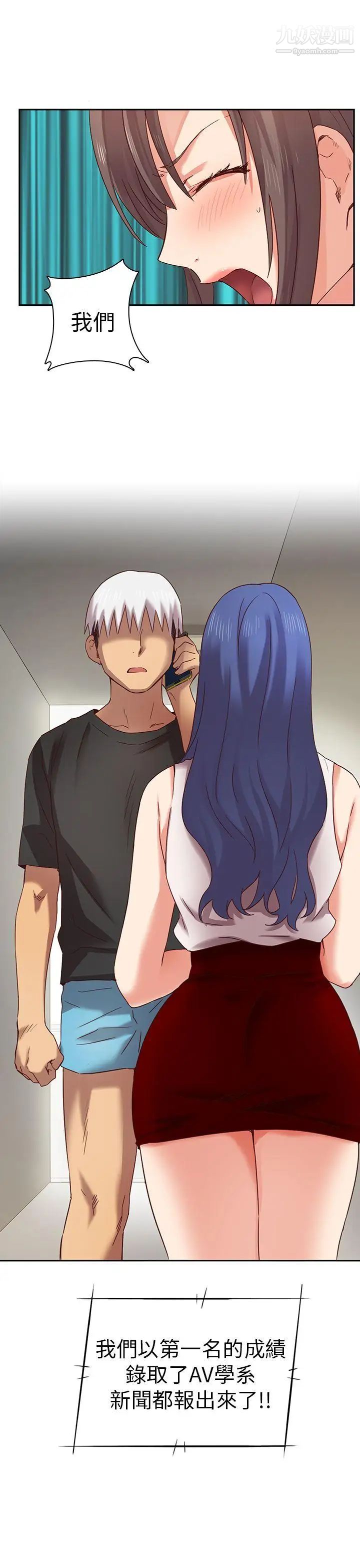 H校園第5話-首席錄取