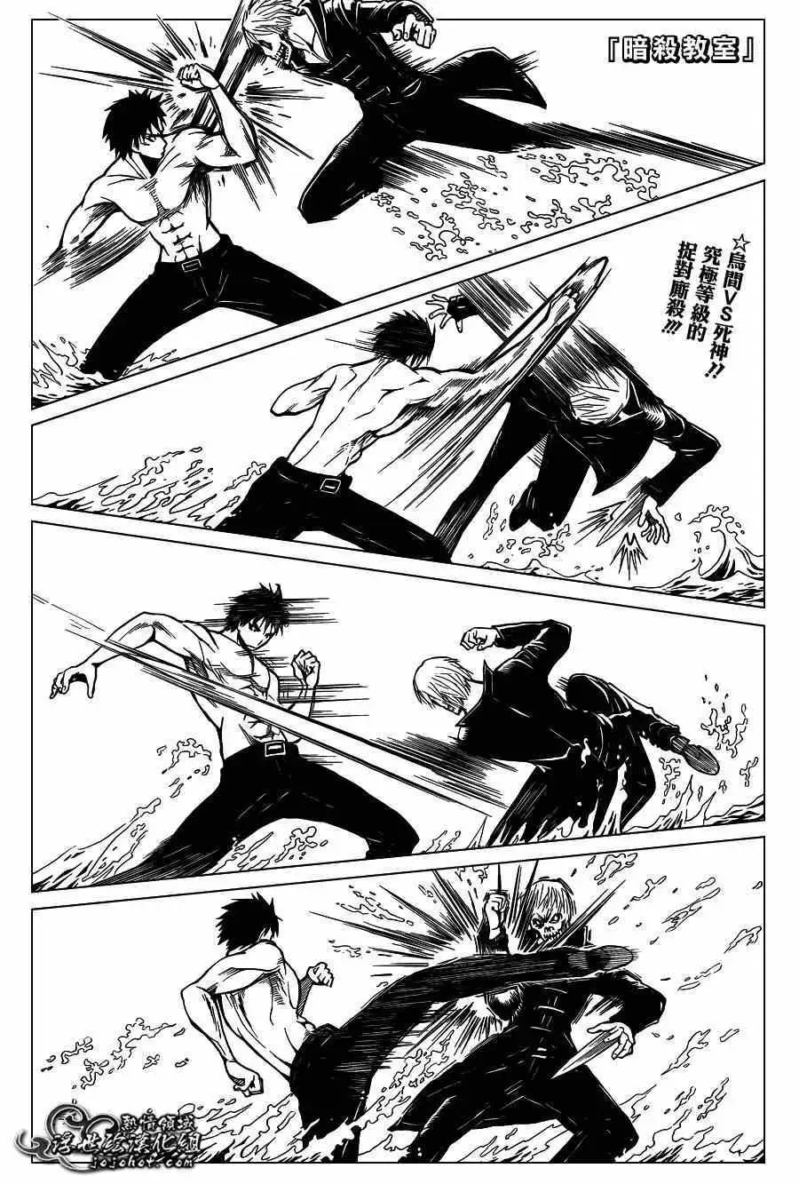 暗杀教室第109集