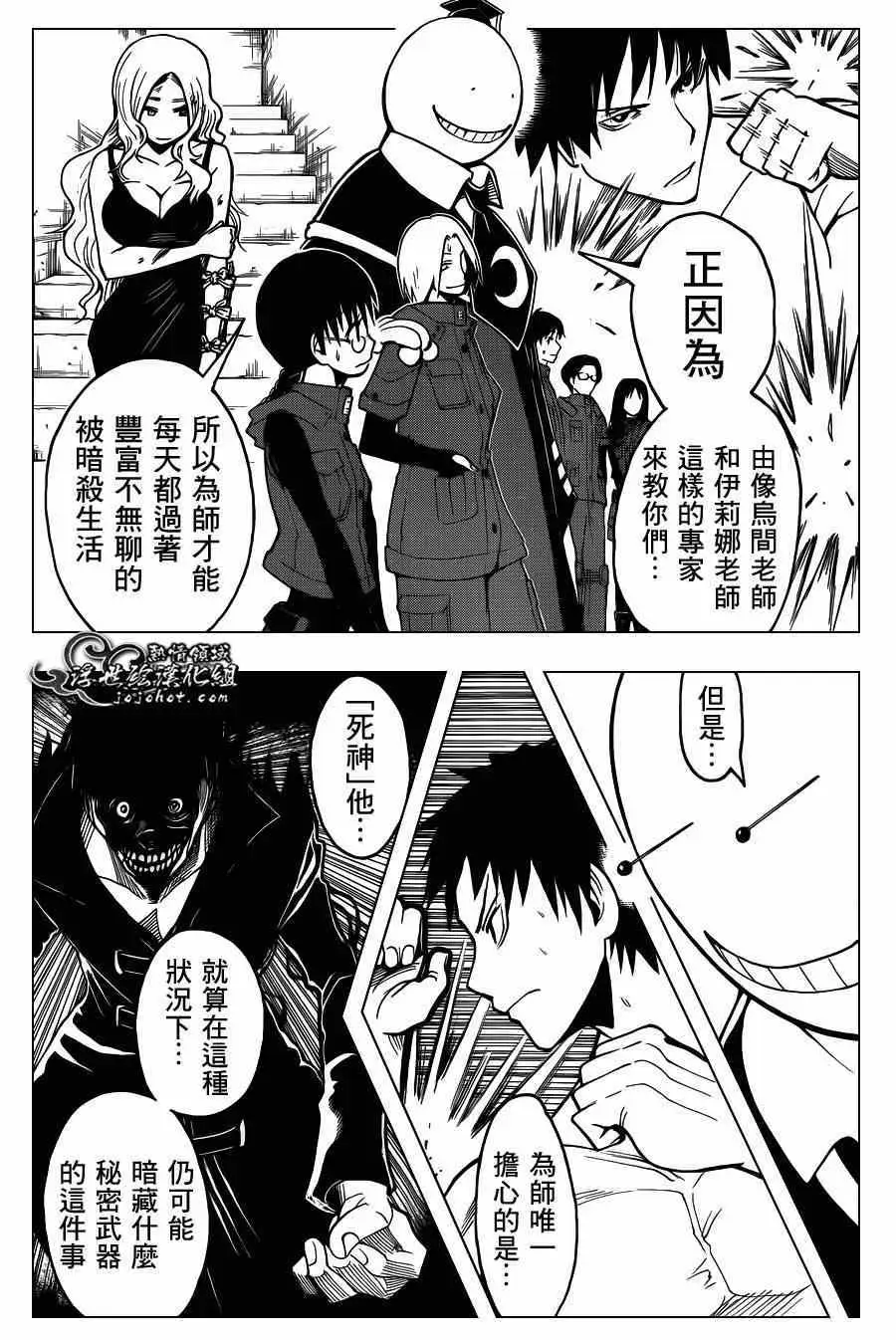 暗杀教室第109集