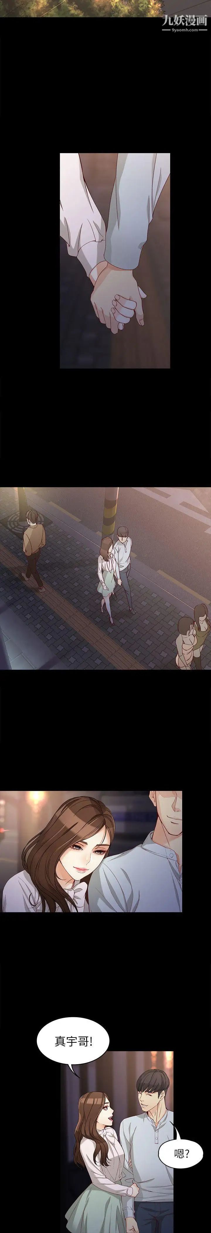 女大生世晶:無法自拔第30話-逃離勝瓚魔掌的茹貞