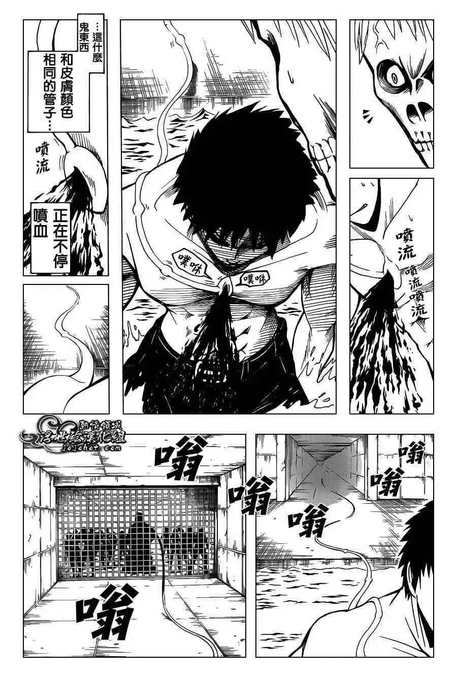 暗杀教室第109集