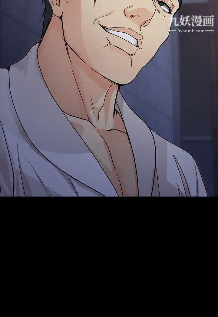 女大生世晶:無法自拔第31話-突如其來的碰面