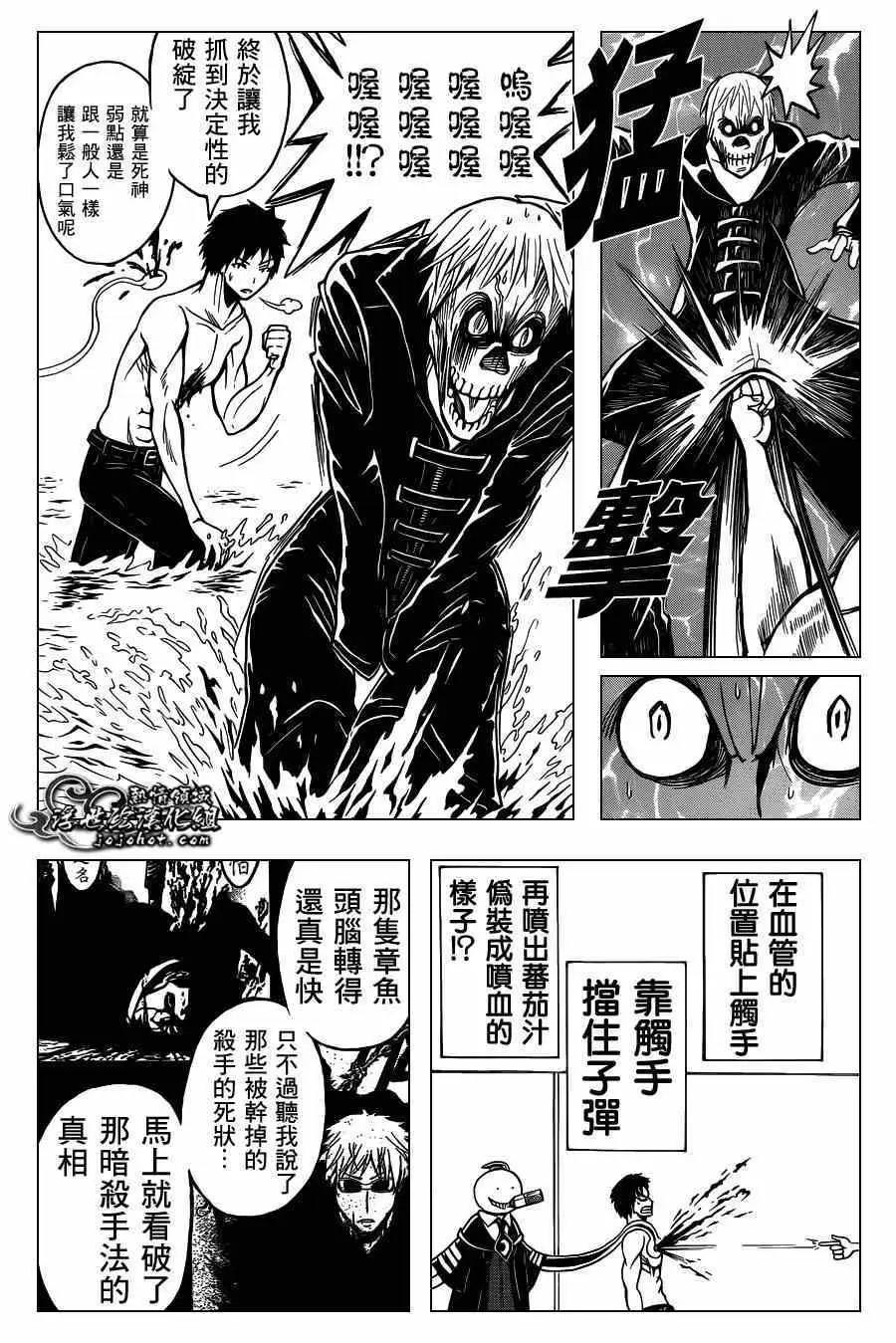 暗杀教室第109集