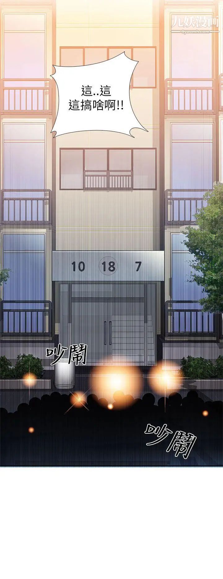 H校園第6話-姐妹同系