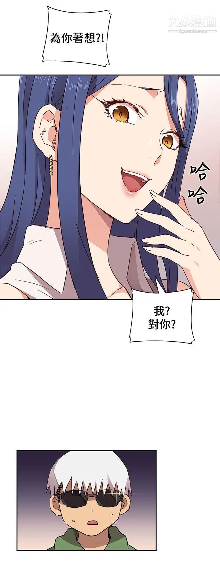 H校园第6话-姐妹同系